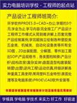 東莞創(chuàng)業(yè)新風向 掌握這些關(guān)鍵技術(shù)，職業(yè)技能培訓助您開啟事業(yè)新篇章
